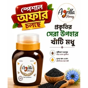 কালোজিরা ফুলের মধু -১ কেজি (Black Seed Flower Honey-1kg )
